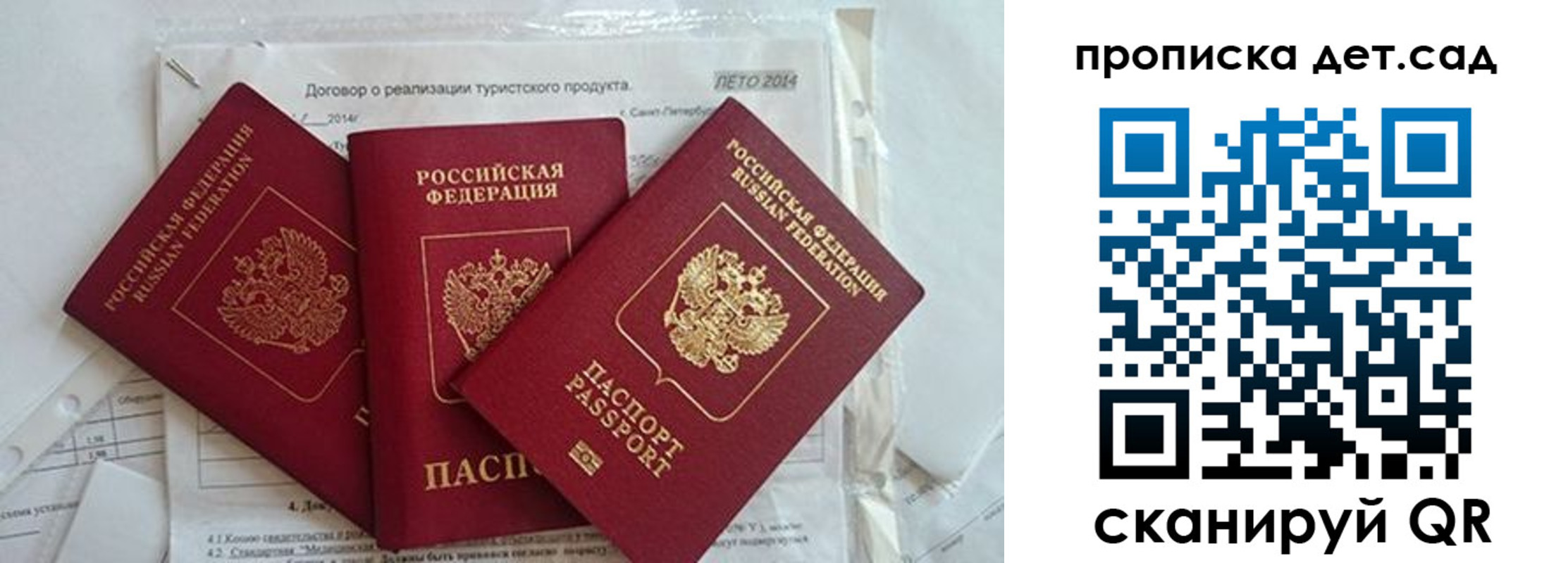 где прописаться в Заречном