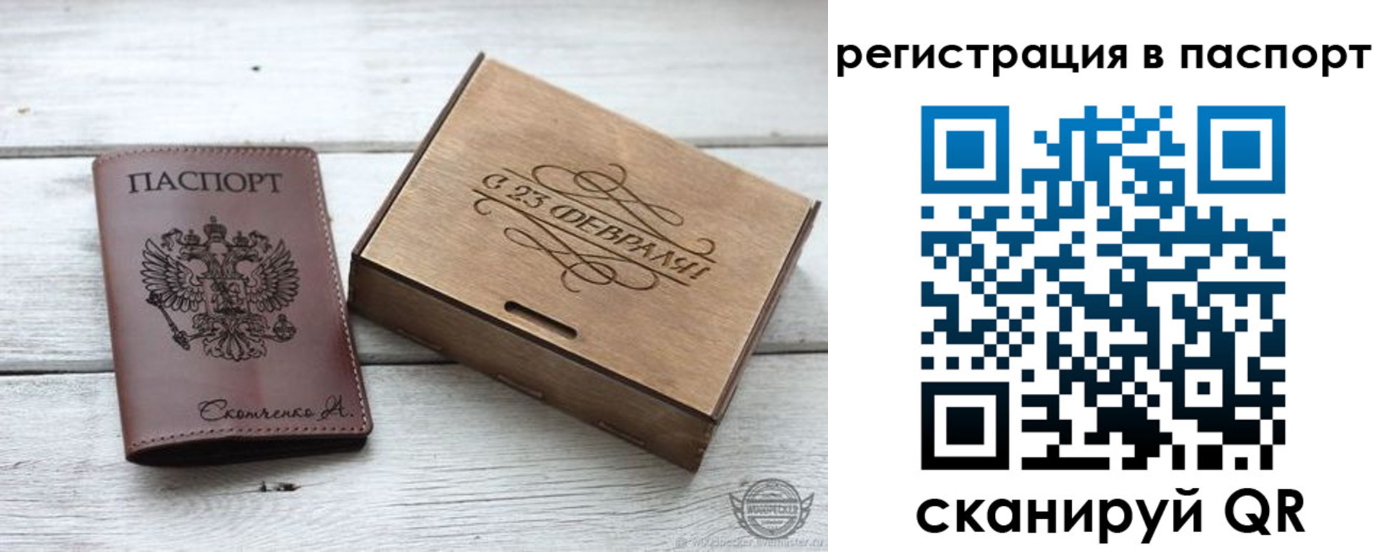временная регистрация поиск в Заречном